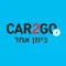CAR2GO 1-Way